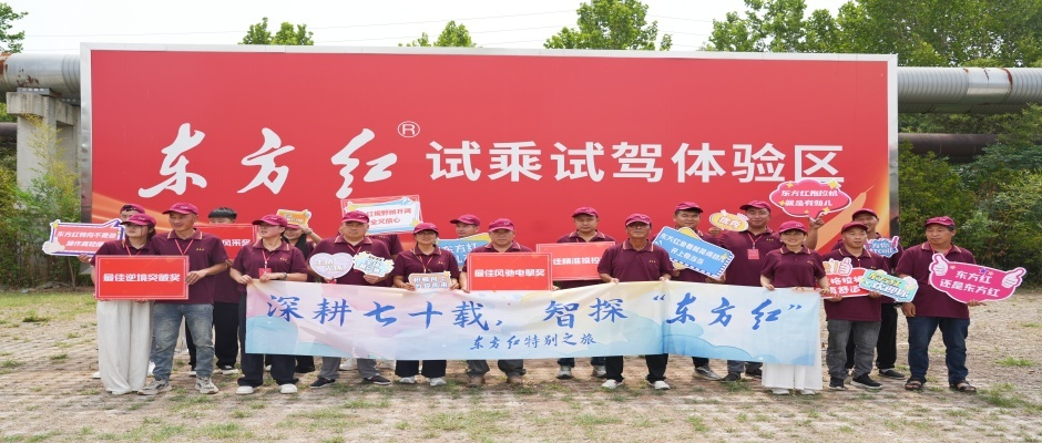 第一拖沓机股份有限公司